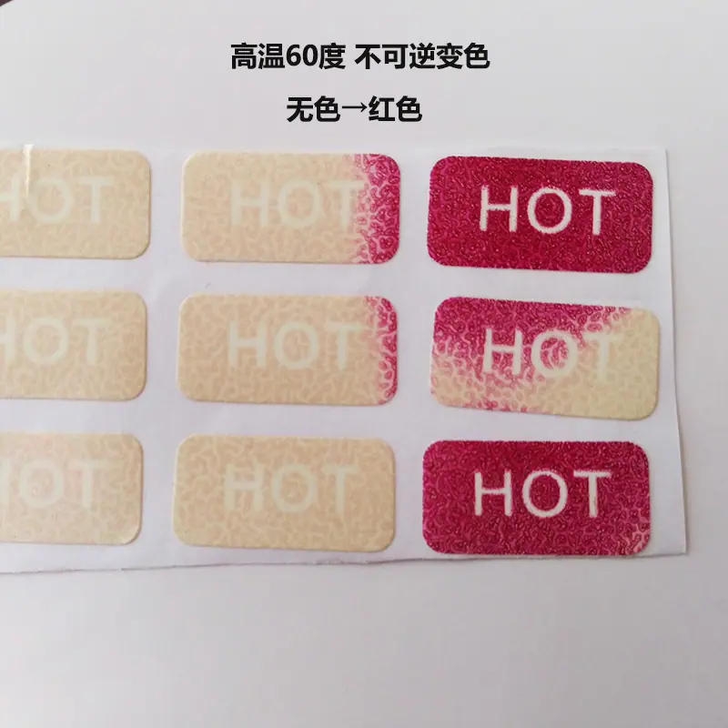 不可逆变色贴纸60