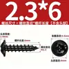 Tornillos Autorroscantes de Acero Inoxidable 304 con Cabeza Cruz Redonda/Plana con Arandela Integrada, Tornillos para Madera M1.4M2.3M2.6M3M3.5M4