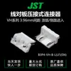Qianjin B3P4-Vh-B-L(Lf)(SN) Soquete de Pino Conector Jst Peça de Encaixe em EstoqueY