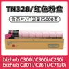 El Cartucho de Tóner Tn328 es Adecuado para Kemei C250I C300I C360I C7130I Cartuchos de Tinta Toner C301I C361I