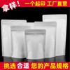 Bolsa interior de papel kraft blanco aluminizado autosoportable autosellable para alimentos bolsa de té bolsa para granos de café bolsa de embalaje sellada juego completo de muestras