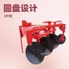 Arado de Disco Hidráulico de Duas Vias para Tratores Agrícolas com Preparo de Solo e Nivelamento de Superfície Montado na Traseira Arado de Disco do Fabricante