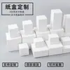 Fabricante de Dongguan Caja de Papel para Empaque de Productos Logo Personalizado Exportación Transfronteriza Caja de Empaque para Fundas de Teléfono Digitales Tarjeta Blanca Personalización