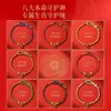 Pulsera Roja de Cuerda para el Año del Caballo Tai Sui, Pulsera Roja Trenzada de Cuerda Pequeña con los Ocho Budas Guardianes para Mujer, Nuevo Estilo 2026