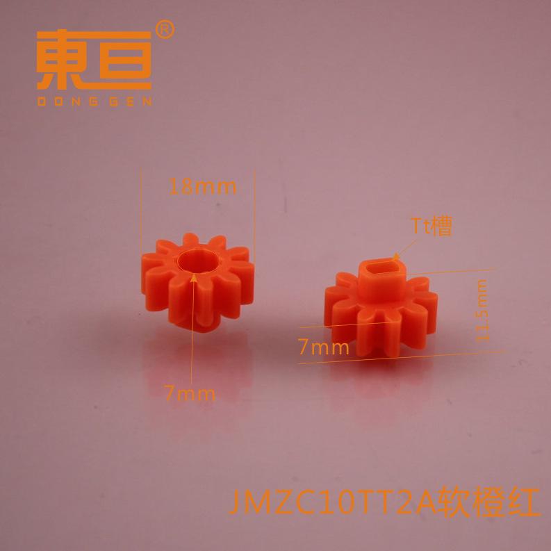 JMZC10TT2A软橙红0.png
