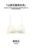 Rinestona Brillante Correa Fina Ropa Interior Sin Costuras Base Invisible Estampado de Leopardo Hermosa Espalda Sujetador Fino Aroma a Camelia Copa Triangular