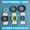 Fabricantes foco directo faros de coche HID anillo de silicona de sellado H8, H11, 9005, 9007 anillo de goma