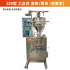 Máquina de Embalagem de Almofada Totalmente Automática Alimentos Brinquedos Biscoitos Vegetais Frutas Ferragens Pão Bolos da Lua Máquina de Ensacamento Máquina de Selagem e Corte