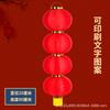 Directo de fábrica Japón y Corea del Sur linterna de calabaza de cera cepillada serie de linternas rojas accesorios para la danza de la linterna linterna publicitaria plegable