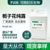 Hidrolato de Flor de Gardênia Menglijiao Líquido Original Água Destilada de Planta Matéria-Prima Cosmética Fábrica Atacadista Envio Direto