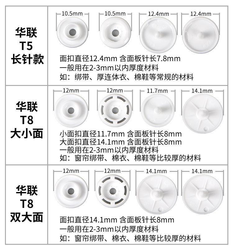 华联树脂四合扣_05
