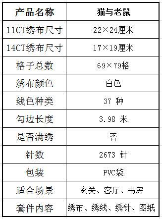 DA310 猫与老鼠.jpg
