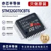 Nuevo original STM32G070CBT6 LQFP-48 ARM Cortex-M0+ Microcontrolador de 32 bits-MCU