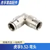 Sistema de Rociado de Niebla 9.52 Accesorios Conector Rápido de Pulverización Humidificación de Paso Directo Tres Vías Rociador Simple Doble Rociador Niebla de Agua