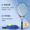 Nuevo Set de Raquetas de Tenis para Entrenamiento Individual de 27 pulgadas Aleación de Aluminio Ultraligera Entrenador de Tenis para Exteriores Venta al por Mayor