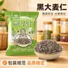 Grãos de Cevada Preta, Grãos Integrais, Matéria-Prima de Soja Moída na Hora, Trigo Preto Atacado, Arroz de Trigo Preto, Dropshipping, Atacado e Varejo