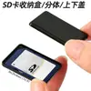 Paquete múltiple de tarjeta TF + estuche para tarjeta SD, estuche de plástico para tarjeta TF, caja de embalaje para tarjeta de memoria de cámara, estuche de PP para tarjeta Micro SD