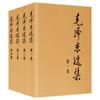 Obras seleccionadas de Mao Zedong Conjunto completo de cuatro volúmenes Edición de colección de 91 años Versión popular 1-4 volúmenes Libros del pensamiento de Mao Zedong