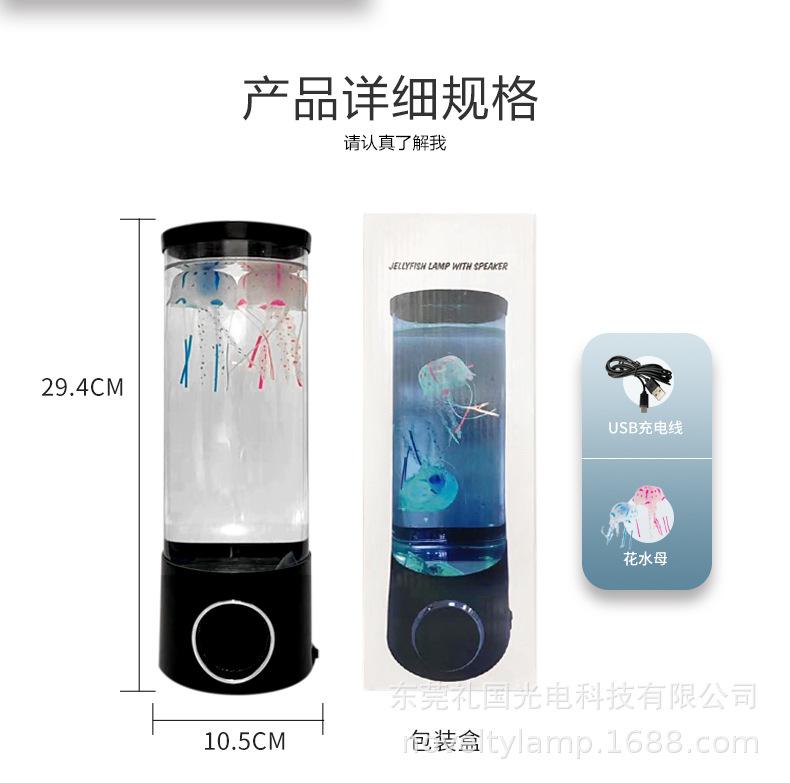 蓝牙水母灯_11.jpg