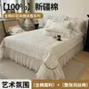 Renda Francesa Estampa Floral Pequena Todo Algodão Colcha Peça Única Quatro Estações Universal Algodão Puro Acolchoado Espesso Lençol de Cama Saia de Cama Conjunto de Três Peças