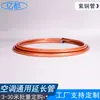 Fabricantes de tuberías de conexión de cobre puro para aire acondicionado de Dongguan suministro directo en stock tubería de conexión de máquina exterior con aislamiento para aire acondicionado inverter de 3p