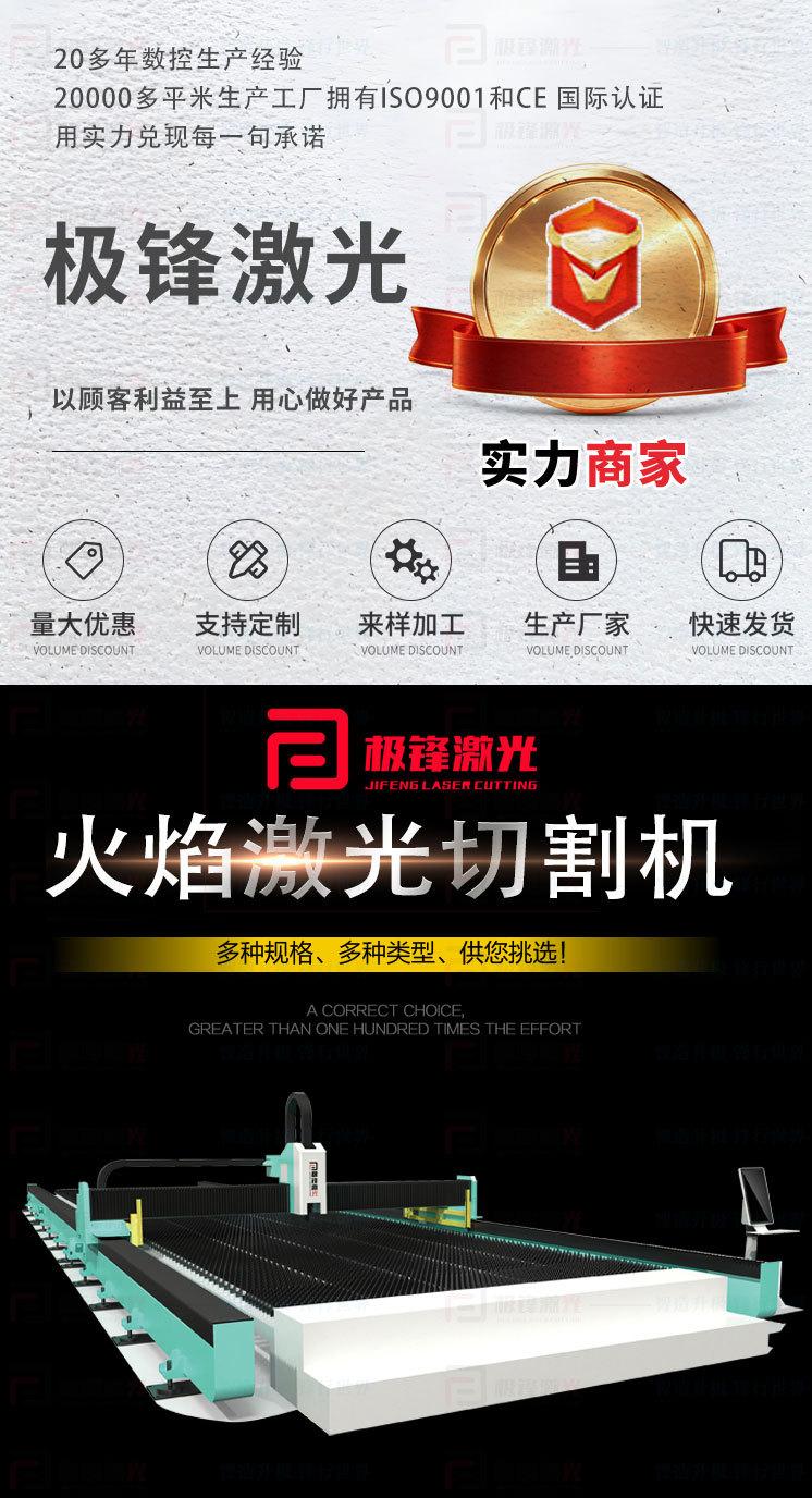 地轨龙门详情页_01