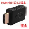 Adaptador HDMI 2.0 Macho para Macho MM TV HD Computador Projetor Player 4k * 2k