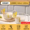 Taza medidora de vidrio engrosado con escala para cocina, tazón multifuncional para batir huevos, herramienta para hornear, para colar arroz, taza medidora para el hogar