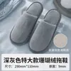Chinelos descartáveis, de fleece de coral espesso, para uso doméstico, recepção de convidados e uso em hotel, com solas antiderrapantes, embalados individualmente, atacado do fabricante