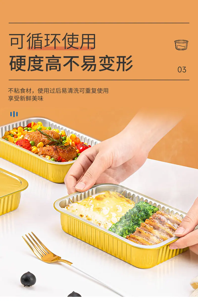 铝箔盒-详情_07