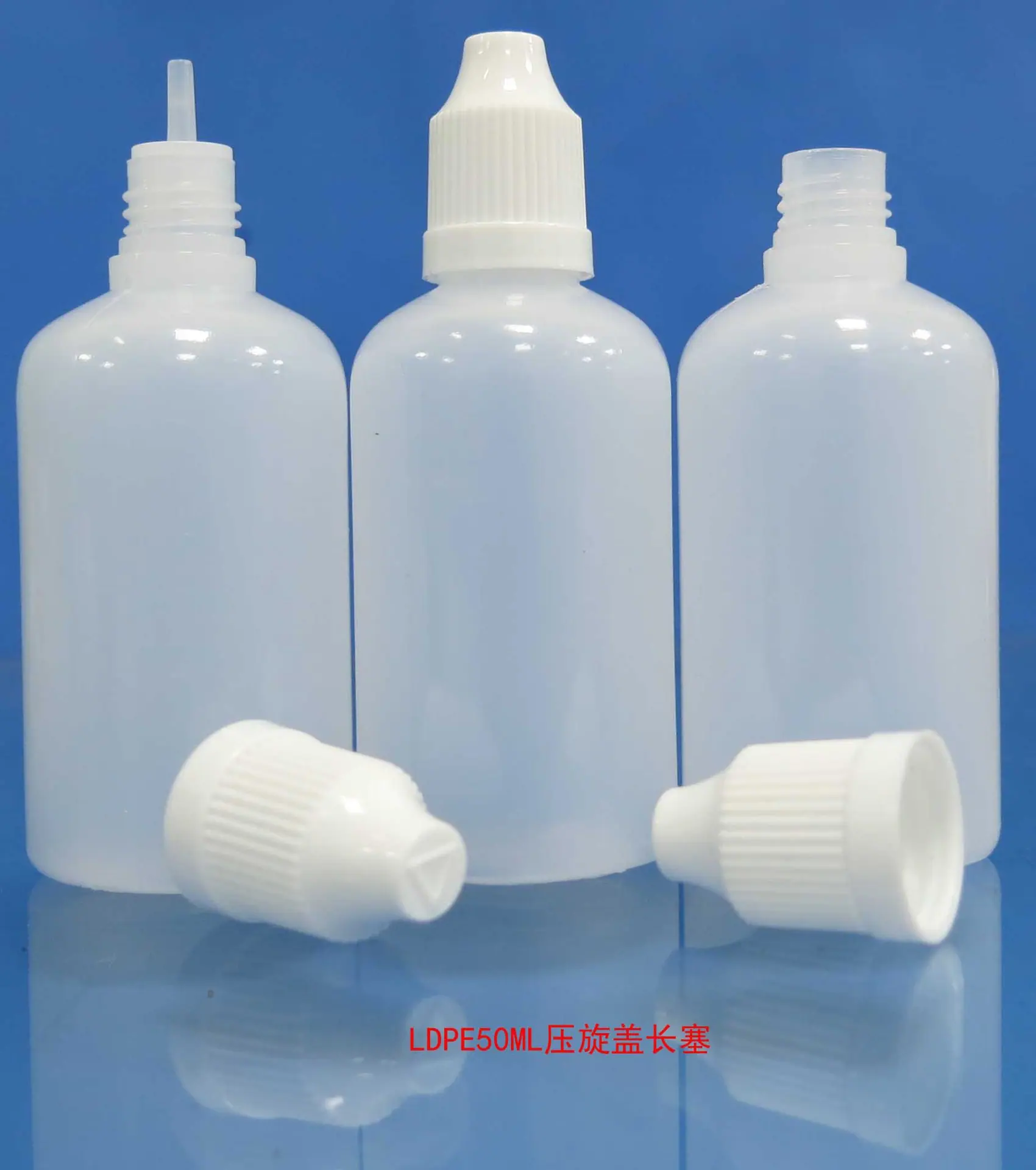 LDPE50ML压旋盖长塞1