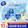 Papel de seda Vinda portátil de cuatro capas, 30 paquetes, tamaño pequeño, conveniente para llevar, papel higiénico mini, servilletas, al por mayor para regalos