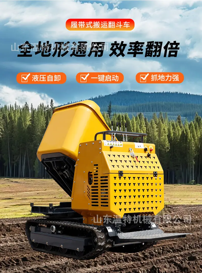 HT1200旋转翻斗车中文详情页_03
