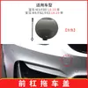 Adecuado para BMW M3 M4 cubierta de tapa de remolque para parachoques delantero F80 F82 F83 cubierta de orificio para gancho de remolque 51118063105