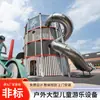 Tobogán de acero inoxidable grande personalizado para exteriores, parque infantil, área escénica comunitaria, fabricante de equipos de entretenimiento sin motor