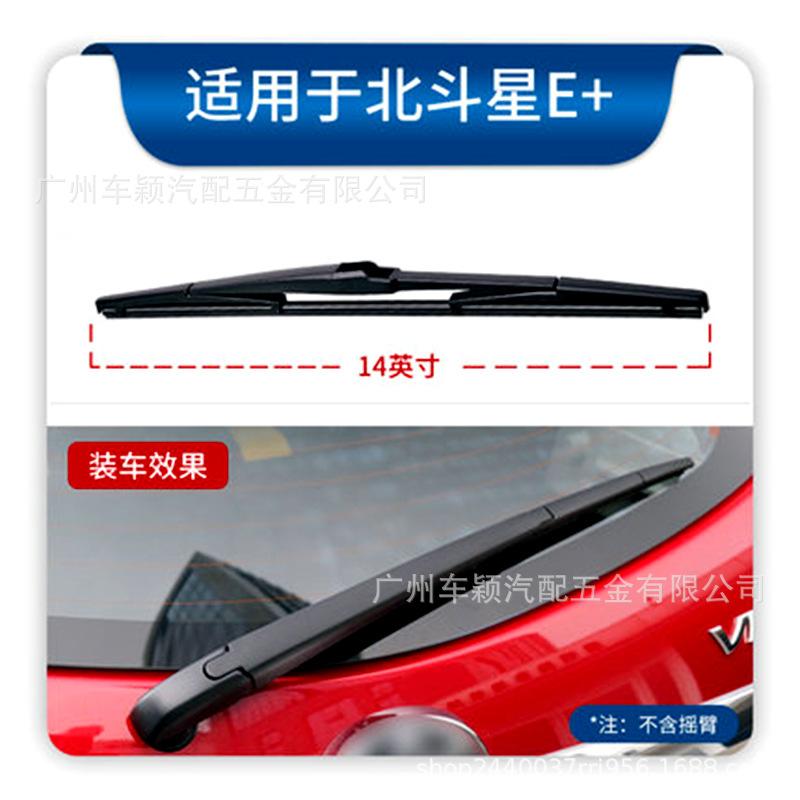 北斗星E+.jpg
