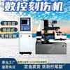 Máquina de gravação CNC totalmente automática tipo DH-120B, máquina de gravação CNC de mineração com estrutura integrada de mesa