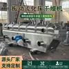 Secador de Lecho Fluidizado Vibratorio Acero Inoxidable Máquina Experimental Química Granulados de Ácido Cítrico Línea de Producción de Sales Inorgánicas