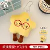 Lindo Oso Estrella de Peluche con Borla Llavero Colgante Decoración para Mochila para Niñas, Pareja o Mejor Amigo Regalo