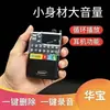 Amplificador Multifuncional Huabao Y6 Bluetooth com Entrada para Cartão, Telefone para Idosos, Reprodutor de Ópera, Reprodutor de Áudio para Uso como Guia e Ensino