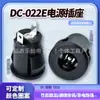 Enchufe de Alimentación Dc-022E Pin de 5.5/2.1mm Enchufe Hembra Dc de Alta Corriente Dc-022E Longitud de Tarjeta 5521