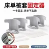 Funda Nórdica de Sábana Clips de Fijación Antidesplazamiento para el Hogar Fijador de Ropa de Cama Invisible sin Agujas Gadget Multifuncional Antideslizante