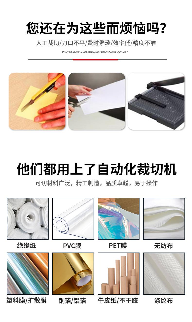 熔喷布切割机