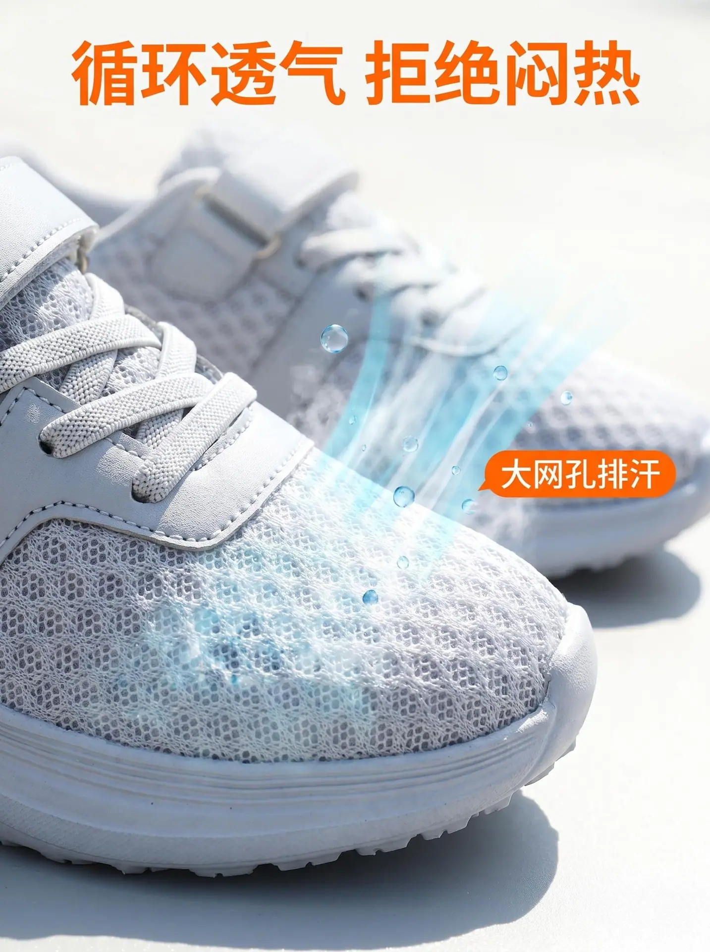 特效图_网面循环透气.jpg