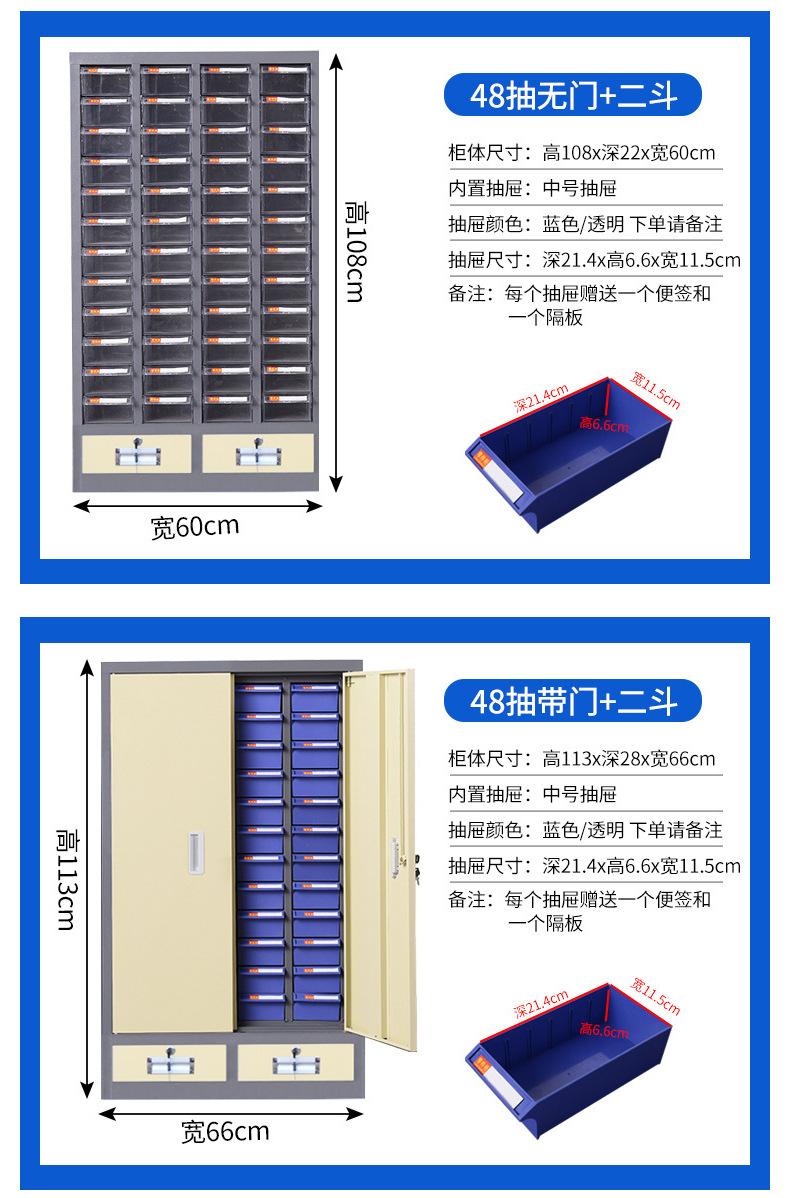 零件柜2详情_21.jpg