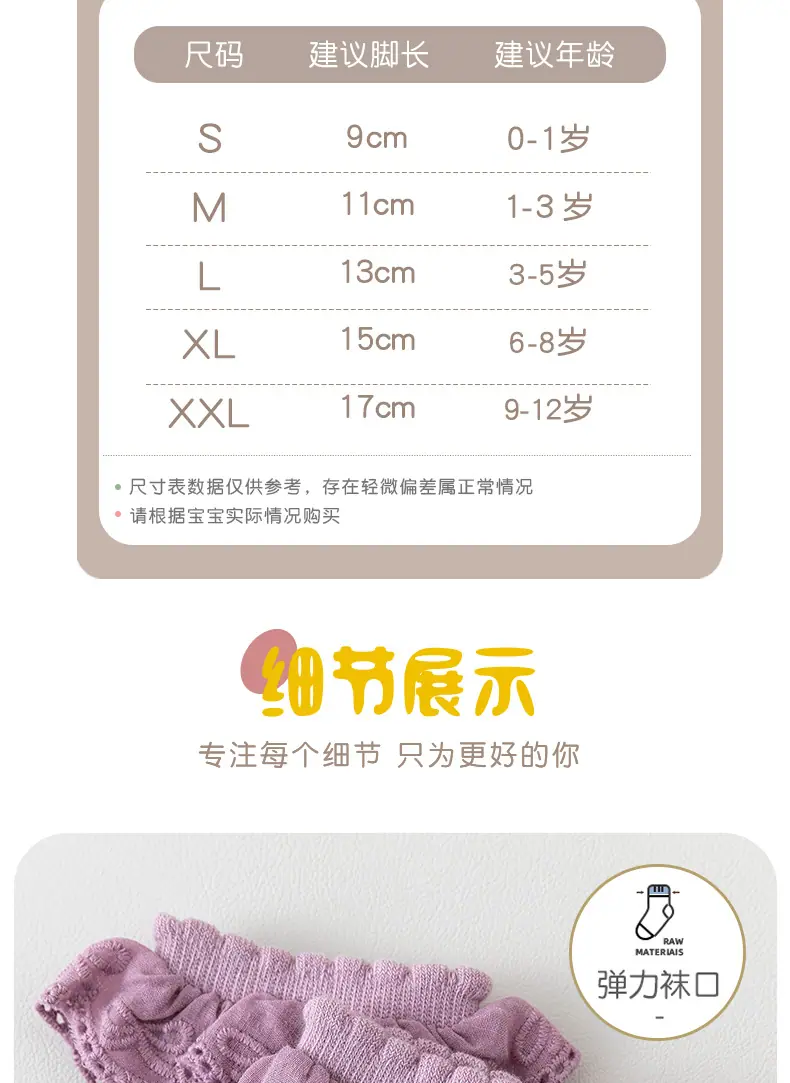 8028-蝴蝶结花边袜(大童)_07.jpg