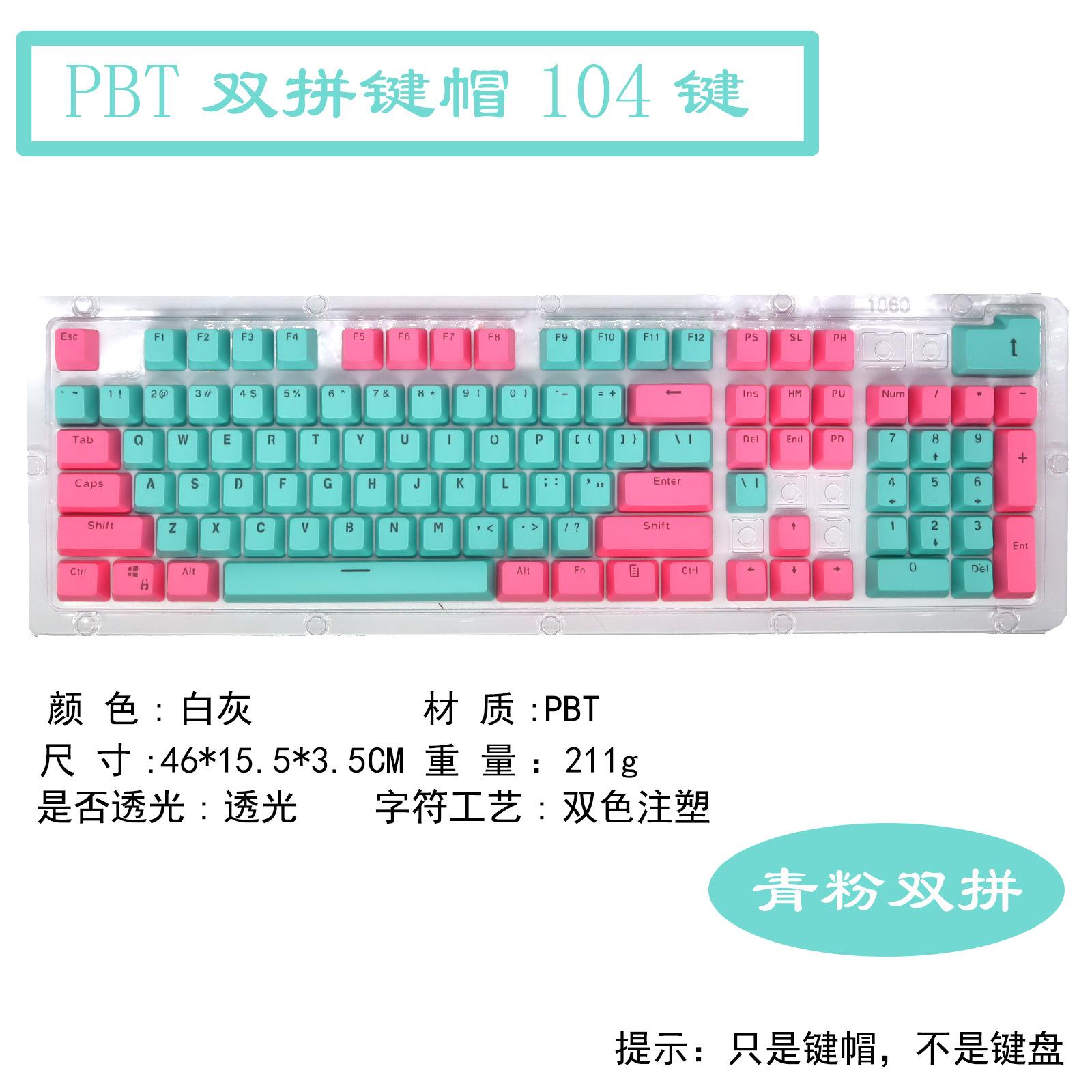 青粉