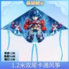 Nueva cometa para niños Weifang de 1,2 metros, cometa de doble cola con forma de mariposa, cometa de animación de dibujos animados, cometa fácil de volar, venta al por mayor