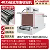 Máquina selladora de film retráctil Yongchuang Caja de color para film Caja de regalo Termorretráctil Máquina de embalaje retráctil Máquina laminadora Envolvedora retráctil