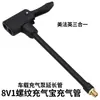 Tubo de Extensión para Bomba de Aire de Coche 8V1 Bomba Eléctrica Cabezal de Repuesto para Boquilla de Inflado de Bicicleta Boquilla Infladora para Bicicleta de Carretera